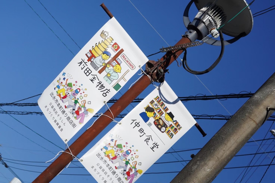 本町通り商店街に新しい”風景”ができました！