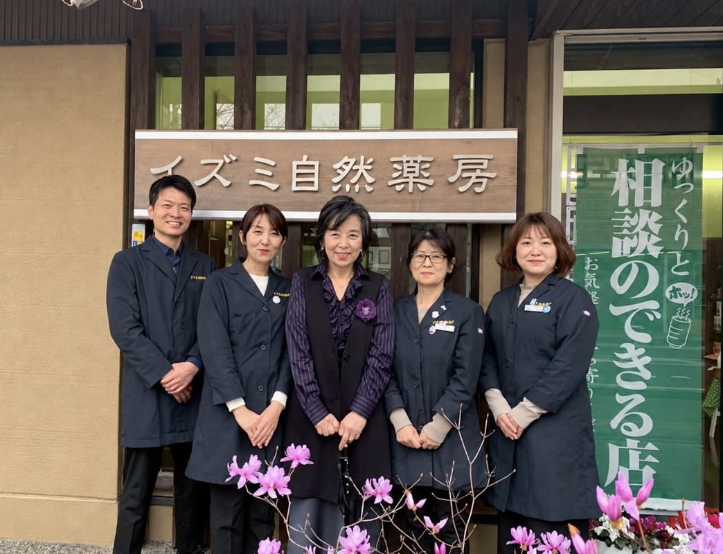 【出水市】イズミ自然薬房 | 困った時の頼れる〝町のおくすり屋さん”